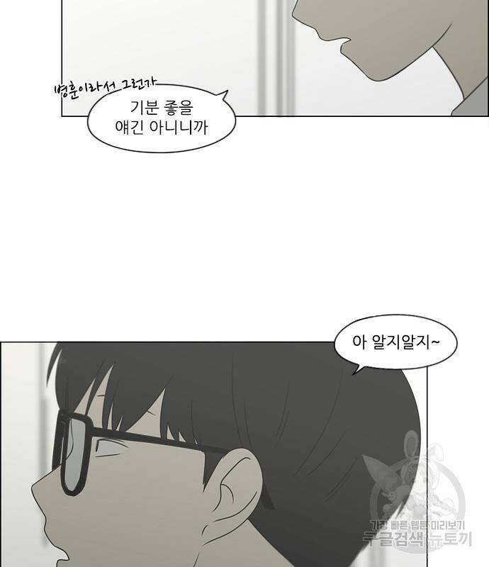 연애혁명 419화 417_보통의 시선 58