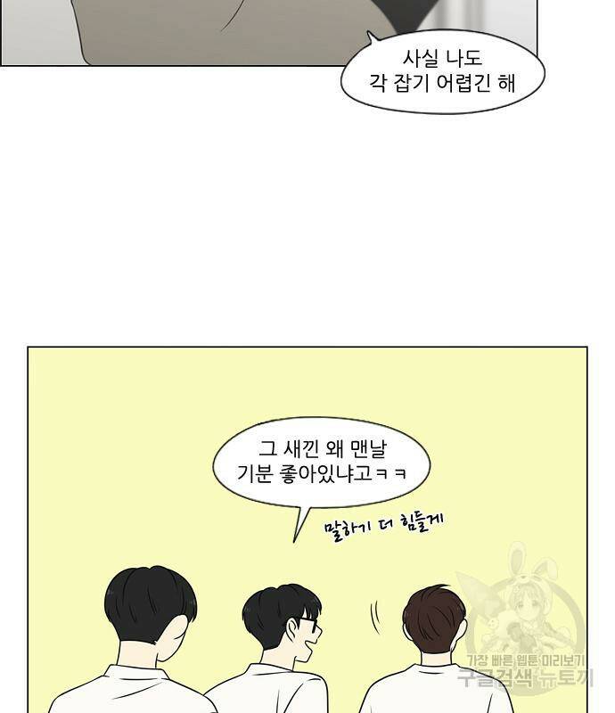 연애혁명 419화 417_보통의 시선 59