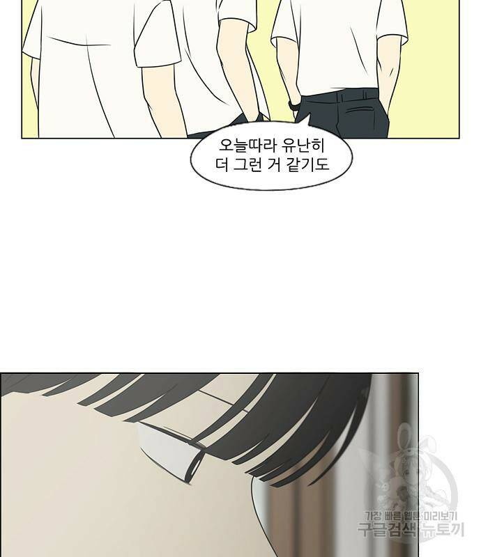 연애혁명 419화 417_보통의 시선 60
