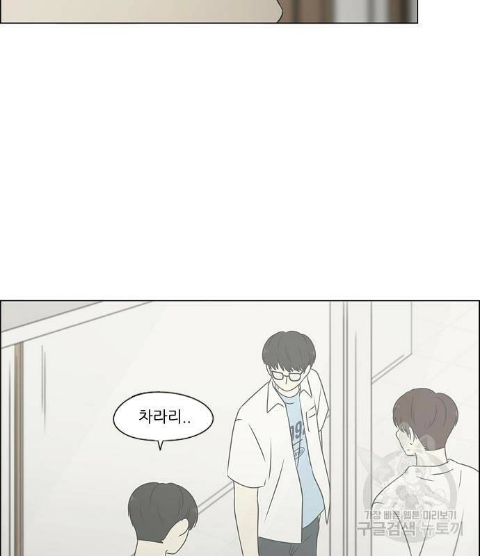 연애혁명 419화 417_보통의 시선 61