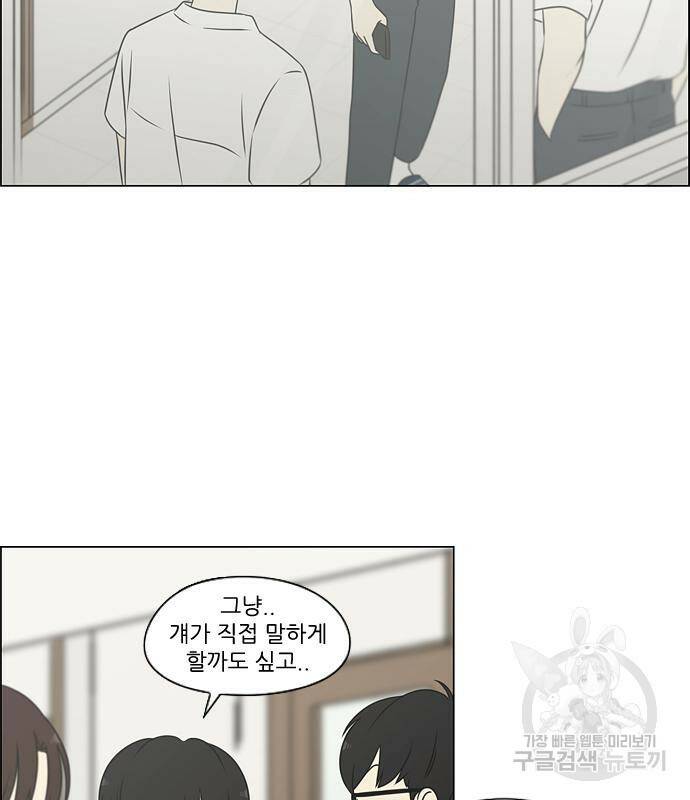 연애혁명 419화 417_보통의 시선 62