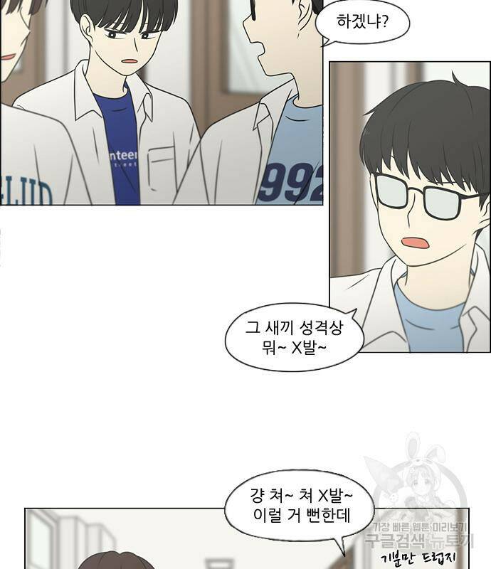연애혁명 419화 417_보통의 시선 63