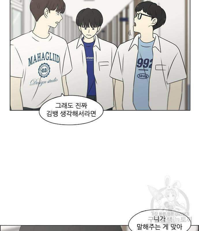 연애혁명 419화 417_보통의 시선 64