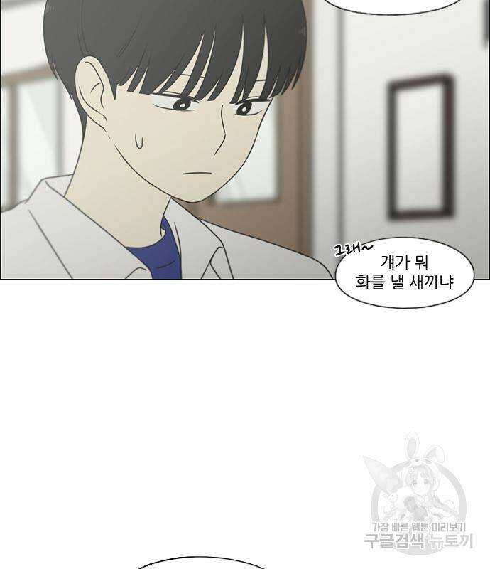 연애혁명 419화 417_보통의 시선 65
