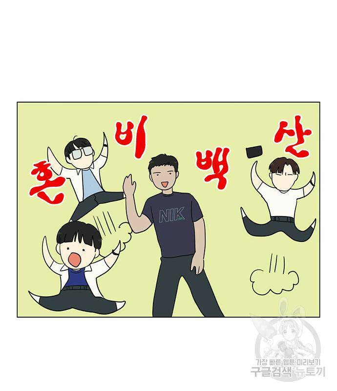 연애혁명 419화 417_보통의 시선 67