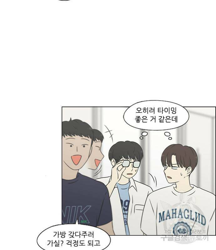 연애혁명 419화 417_보통의 시선 69