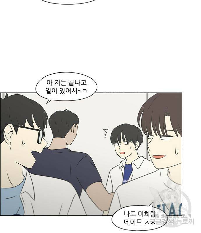연애혁명 419화 417_보통의 시선 70