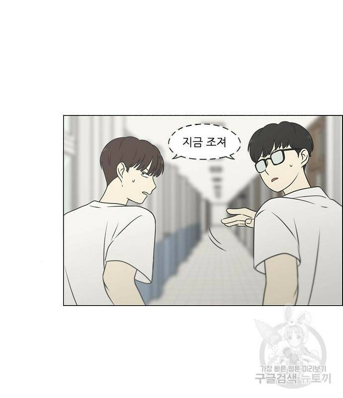 연애혁명 419화 417_보통의 시선 71