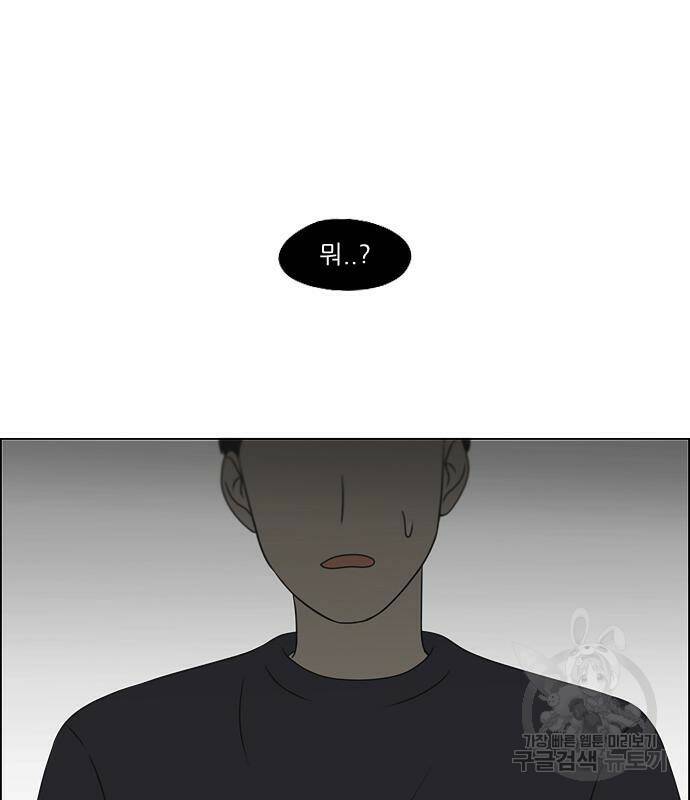 연애혁명 419화 417_보통의 시선 73