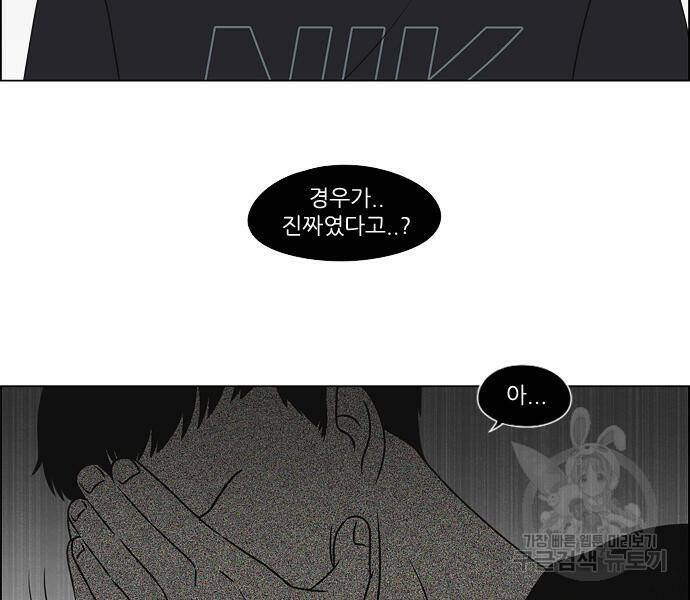 연애혁명 419화 417_보통의 시선 74