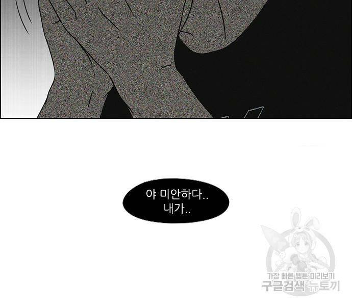 연애혁명 419화 417_보통의 시선 75