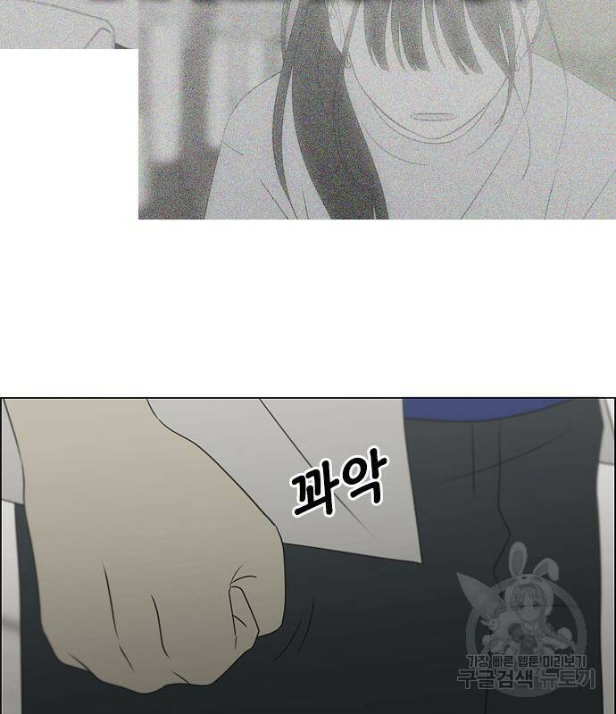 연애혁명 419화 417_보통의 시선 77