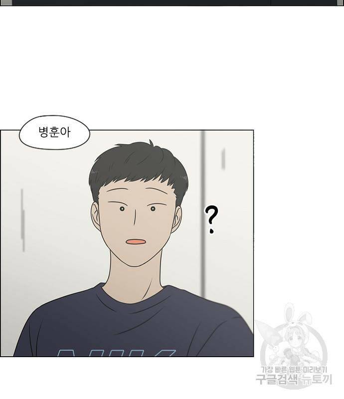 연애혁명 419화 417_보통의 시선 78