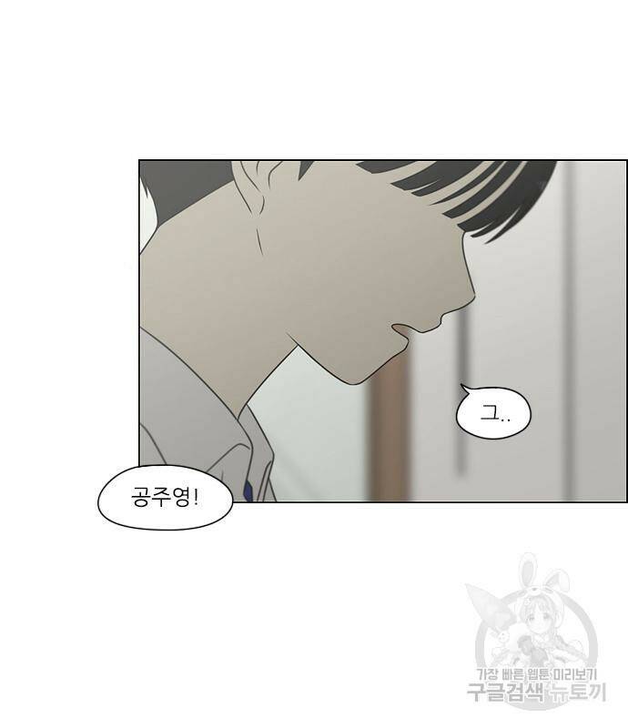 연애혁명 419화 417_보통의 시선 79