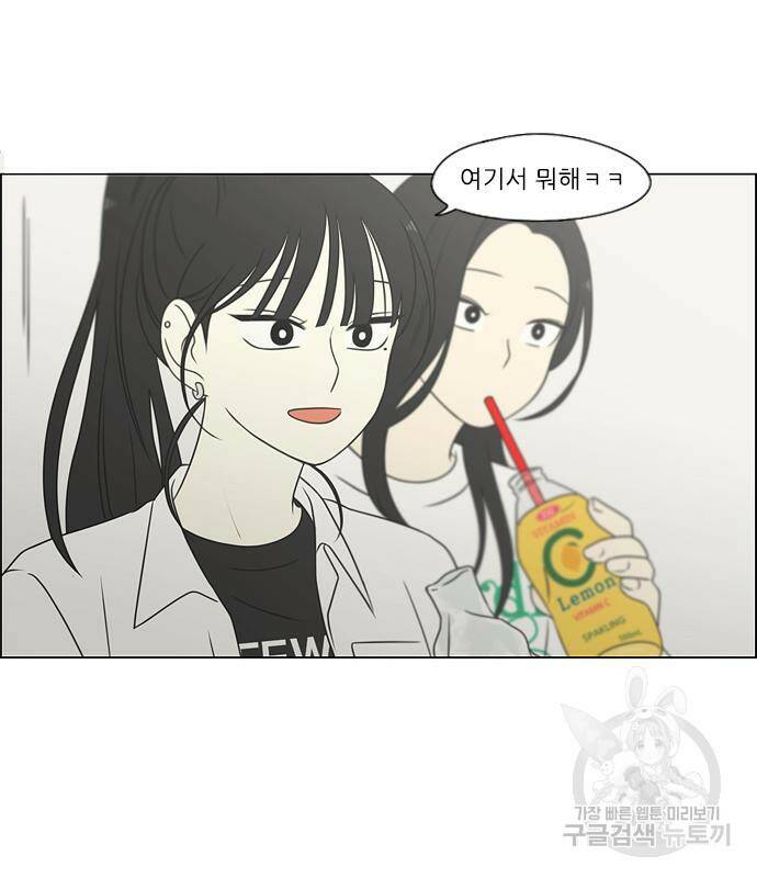 연애혁명 419화 417_보통의 시선 81