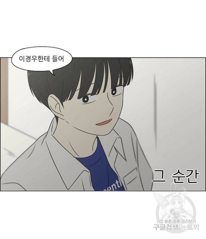 연애혁명 419화 417_보통의 시선 86