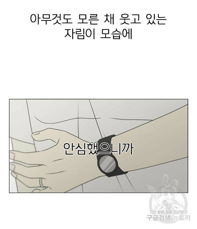 연애혁명 419화 417_보통의 시선 87