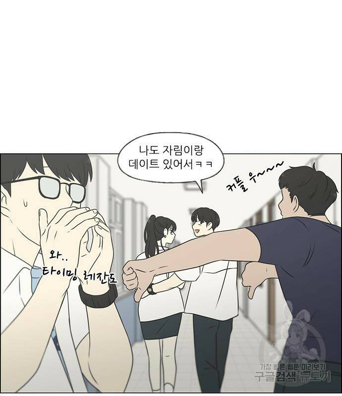 연애혁명 419화 417_보통의 시선 88