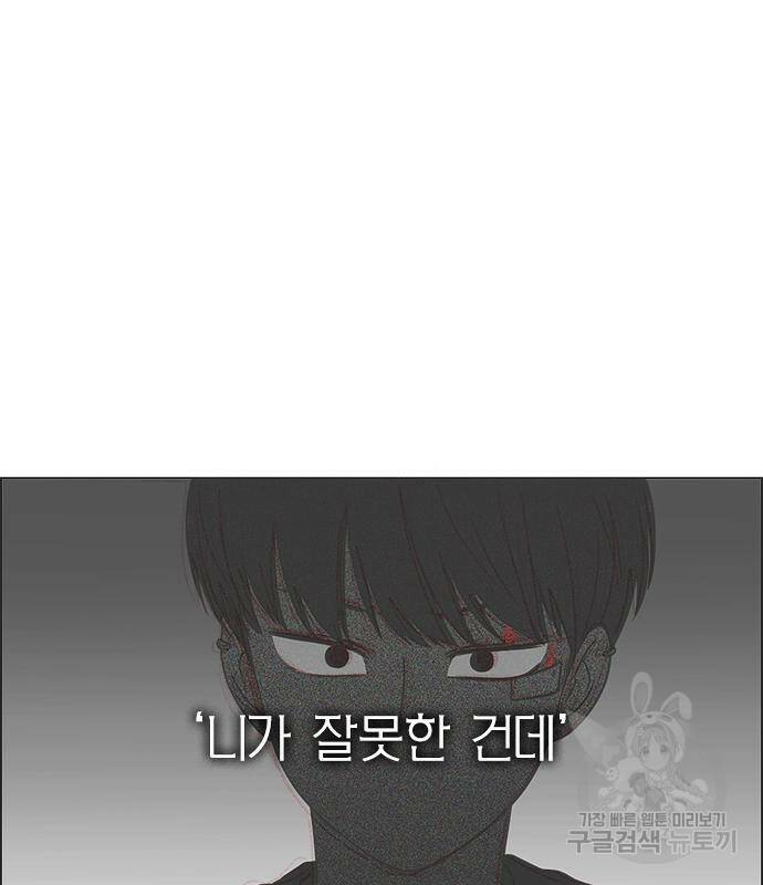 연애혁명 419화 417_보통의 시선 89