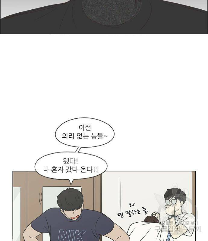 연애혁명 419화 417_보통의 시선 90