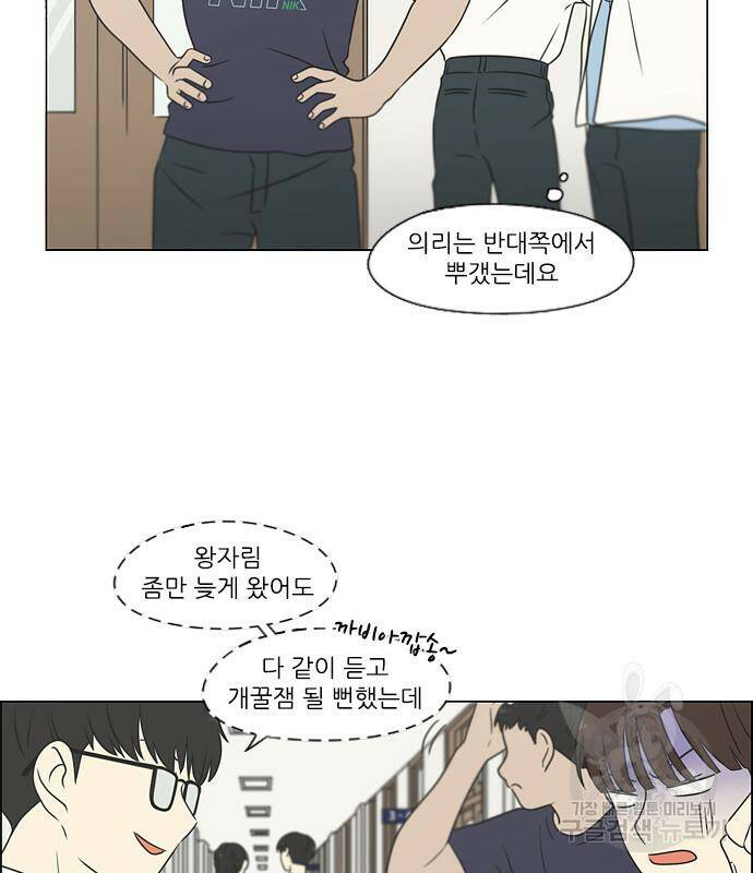 연애혁명 419화 417_보통의 시선 91