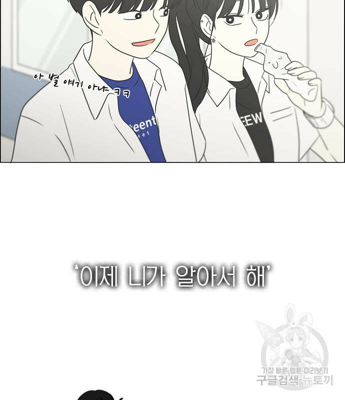 연애혁명 419화 417_보통의 시선 93
