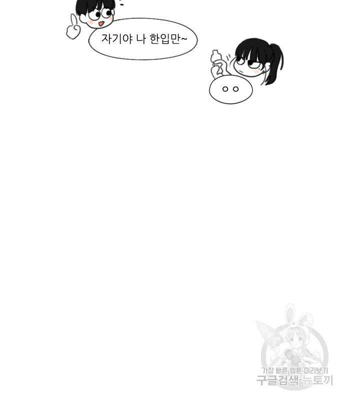 연애혁명 419화 417_보통의 시선 94