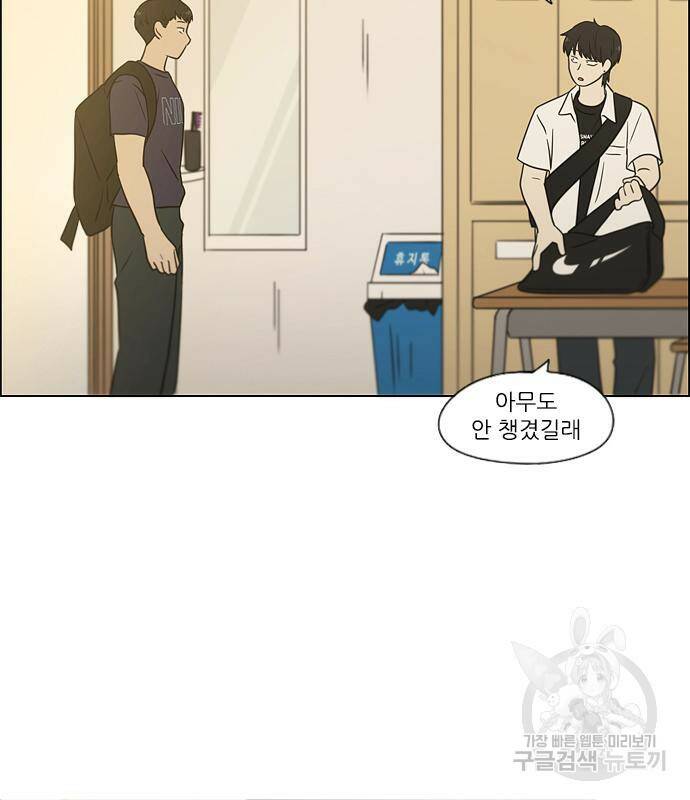 연애혁명 419화 417_보통의 시선 101