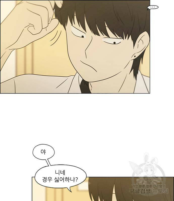 연애혁명 419화 417_보통의 시선 102