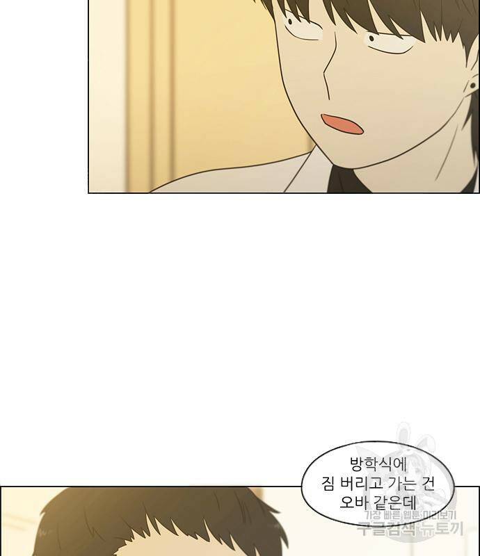 연애혁명 419화 417_보통의 시선 103