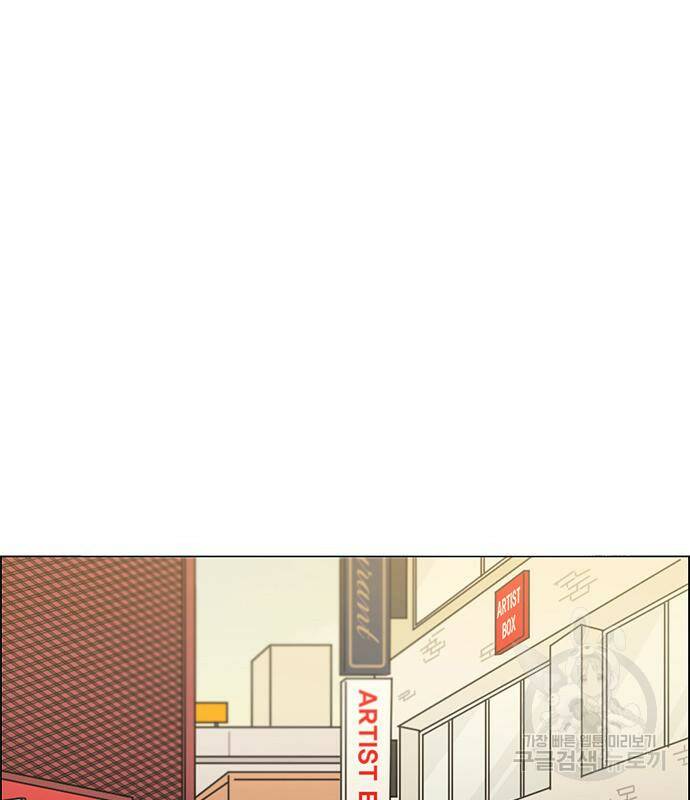 연애혁명 419화 417_보통의 시선 105