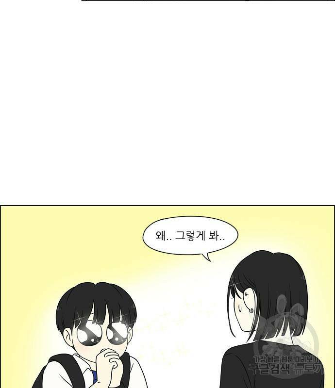 연애혁명 419화 417_보통의 시선 109