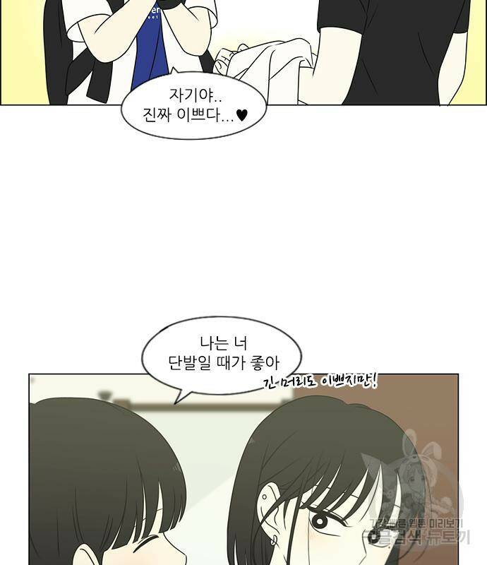 연애혁명 419화 417_보통의 시선 110