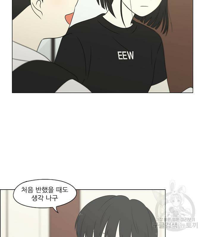 연애혁명 419화 417_보통의 시선 111