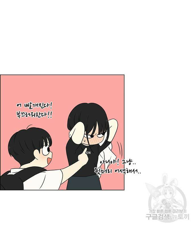 연애혁명 419화 417_보통의 시선 114