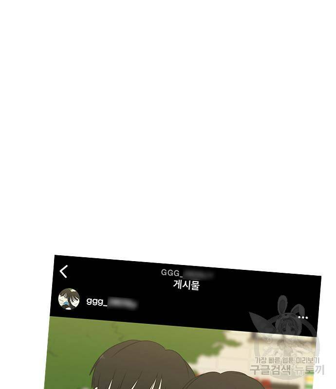 연애혁명 419화 417_보통의 시선 115