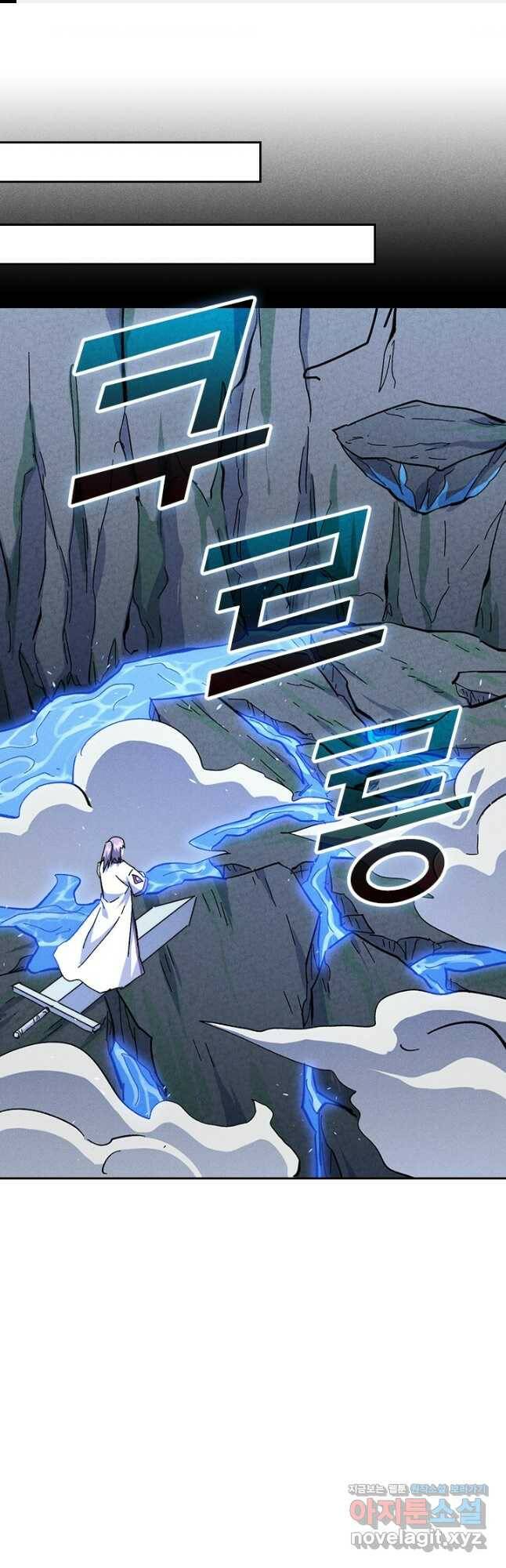 사상 최강 남주 150화 1