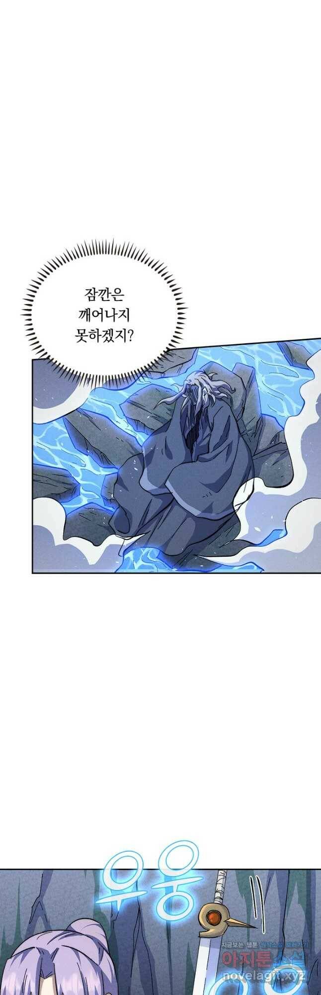 사상 최강 남주 150화 3