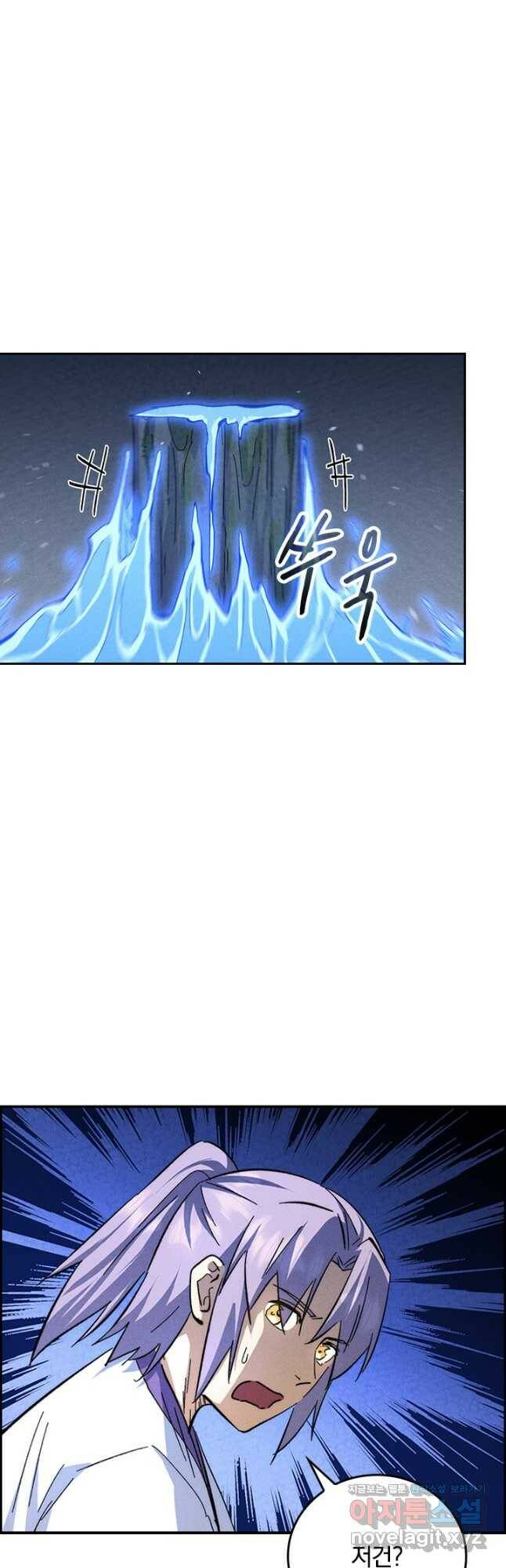 사상 최강 남주 150화 5