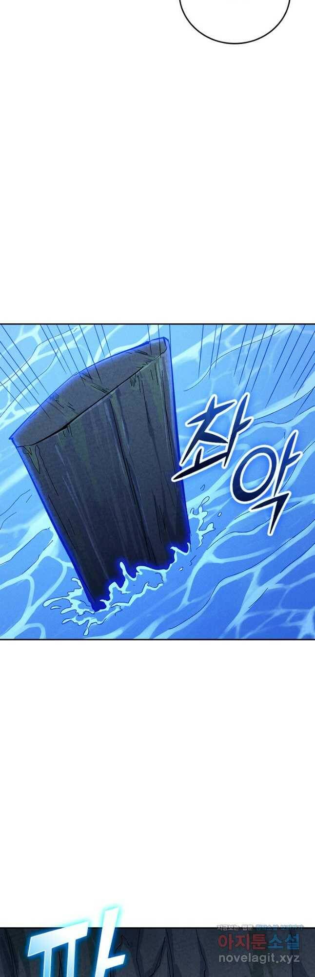 사상 최강 남주 150화 6