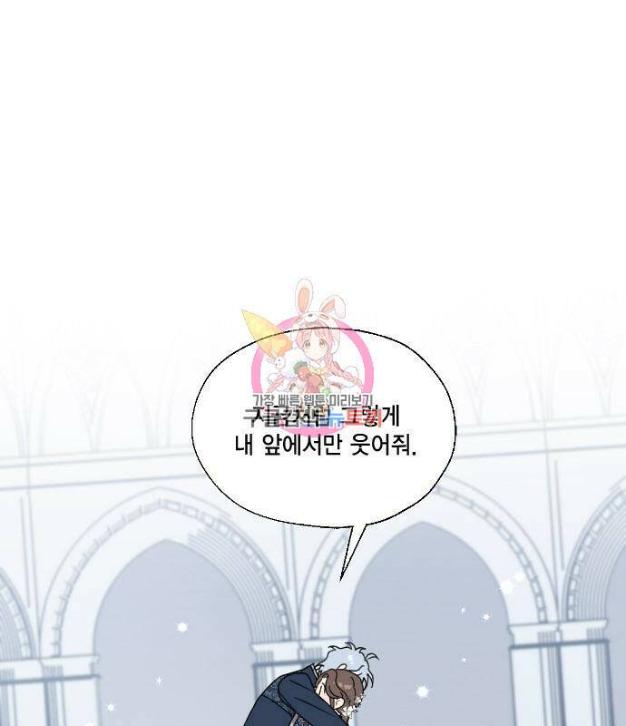 용왕님의 셰프가 되었습니다 135화 1