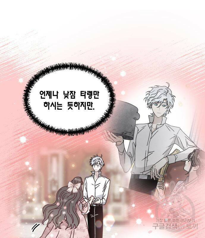 용왕님의 셰프가 되었습니다 135화 4