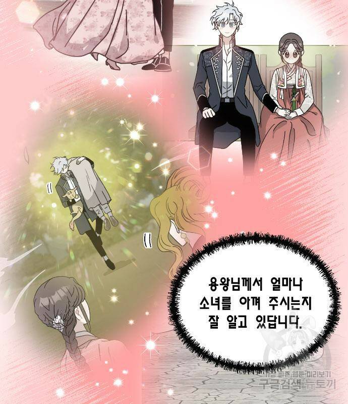 용왕님의 셰프가 되었습니다 135화 5