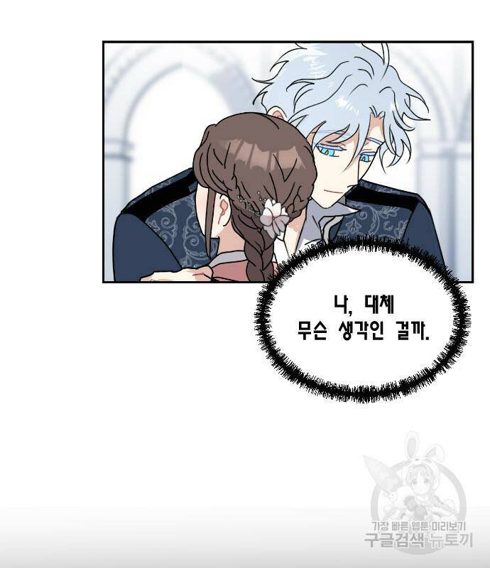 용왕님의 셰프가 되었습니다 135화 8