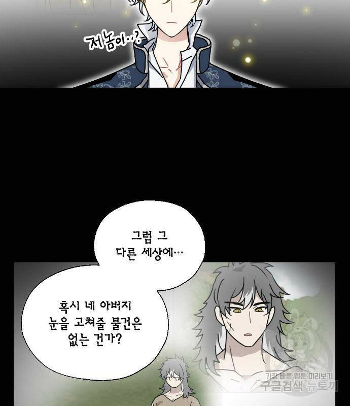 용왕님의 셰프가 되었습니다 135화 10