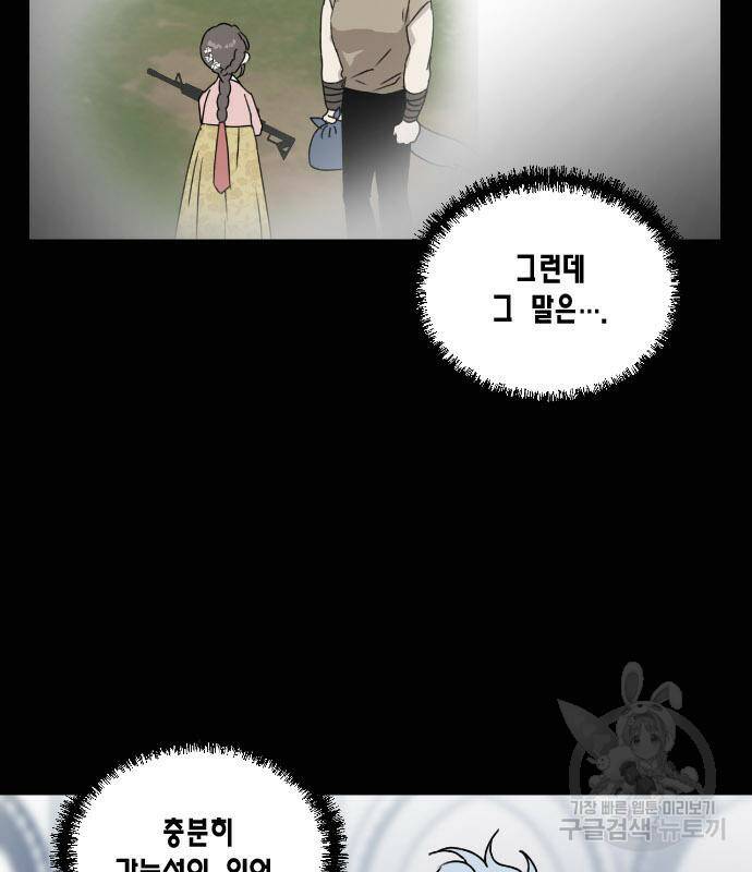용왕님의 셰프가 되었습니다 135화 11