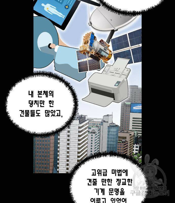용왕님의 셰프가 되었습니다 135화 13