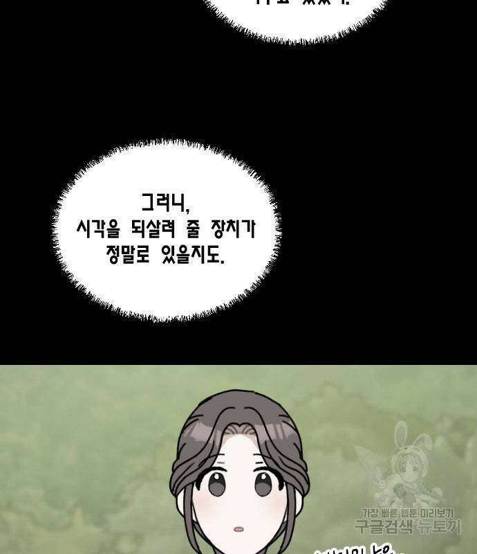 용왕님의 셰프가 되었습니다 135화 14
