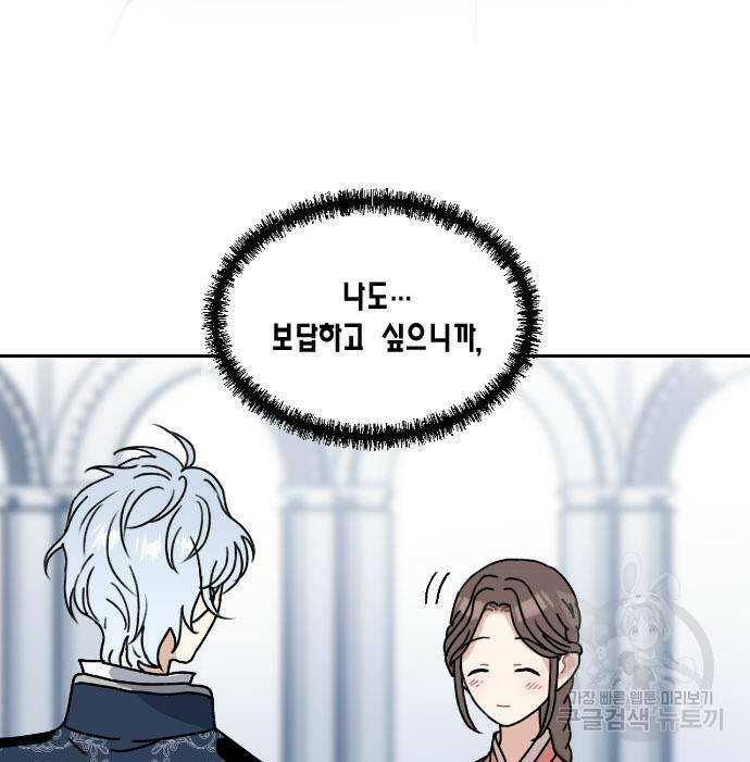 용왕님의 셰프가 되었습니다 135화 18