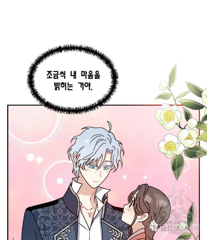 용왕님의 셰프가 되었습니다 135화 20